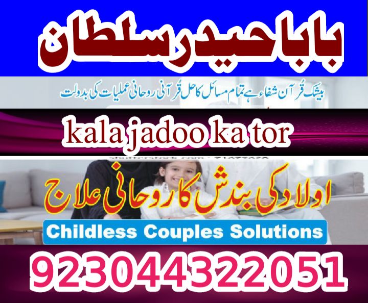 Kala ilam specialists kala jadu Amil baba Lahore karachi uk