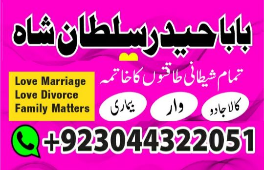 Kala ilam specialists kala jadu Amil baba Lahore karachi uk