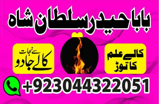 Kala ilam specialists kala jadu Amil baba Lahore karachi uk