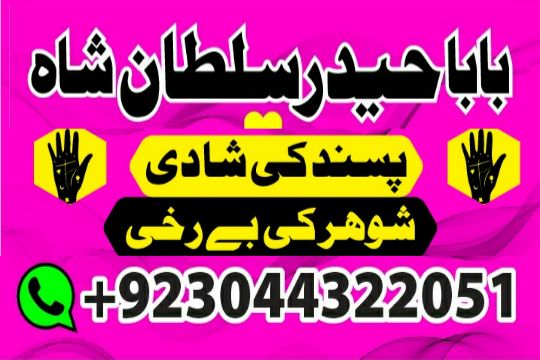 Kala ilam specialists kala jadu Amil baba Lahore karachi uk