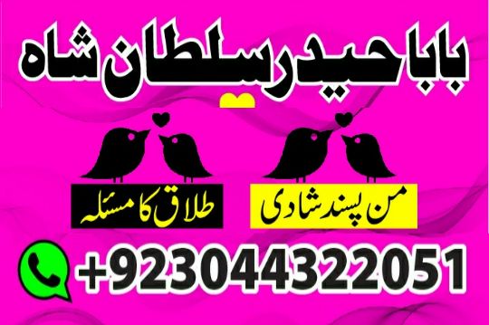 Kala ilam specialists kala jadu Amil baba Lahore karachi uk