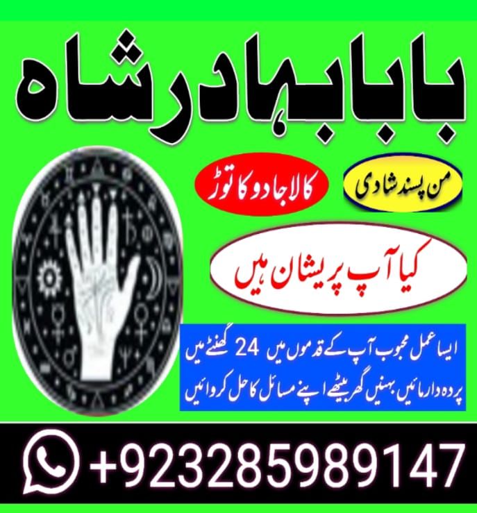 online istikhara black magic powerful baba uk usa canada franceuae-no 1 kala jadu baba in lahore bangali baba ni