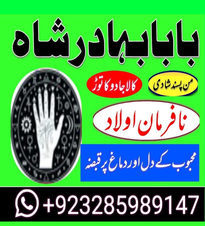 online istikhara black magic powerful baba uk usa canada franceuae-no 1 kala jadu baba in lahore bangali baba ni