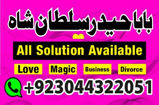 Kala ilam specialists kala jadu Amil baba Lahore karachi uk