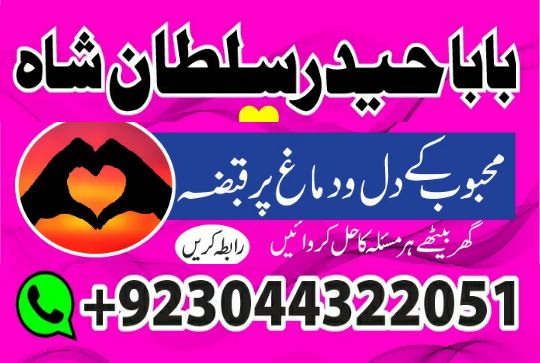 Kala ilam specialists kala jadu Amil baba Lahore karachi uk