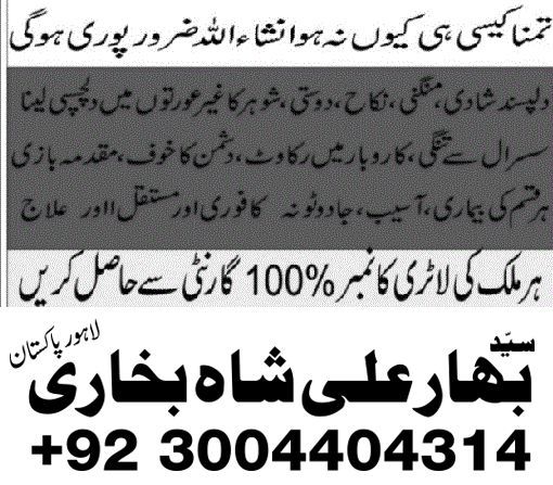 Kala ilam specialists kala jadu Amil baba Lahore karachi uk