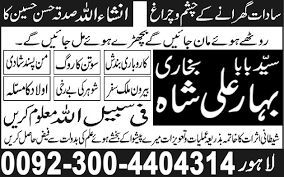 Kala ilam specialists kala jadu Amil baba Lahore karachi uk