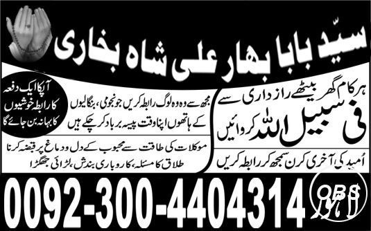 Kala ilam specialists kala jadu Amil baba Lahore karachi uk