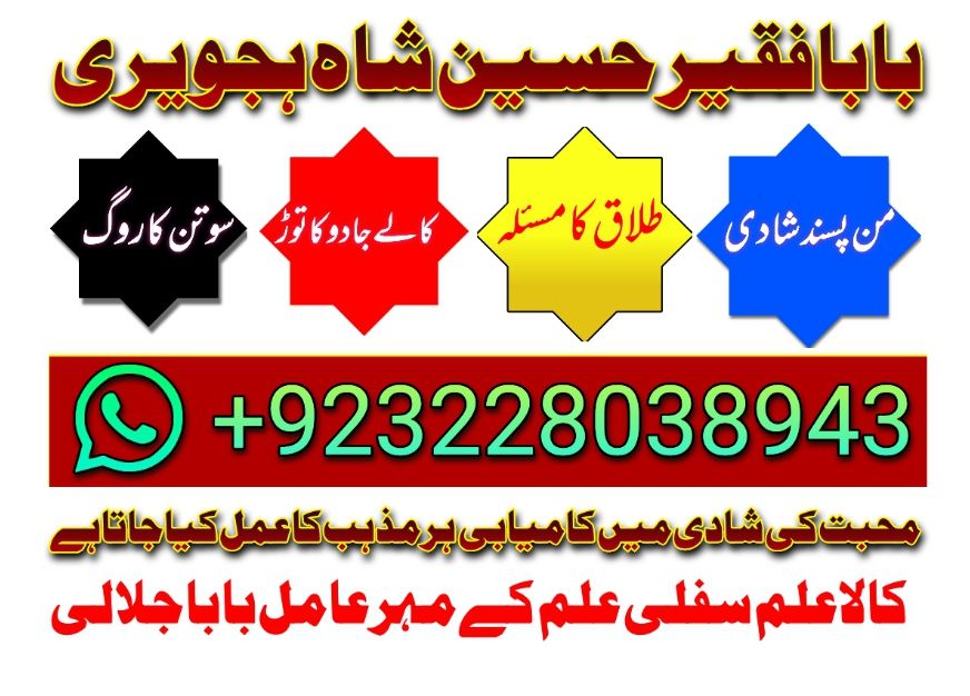 qatar expert black magic/kala jadu/ manpasand shadi/talaq ka masla dub...