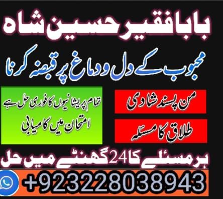 qatar expert black magic/kala jadu/ manpasand shadi/talaq ka masla dub...