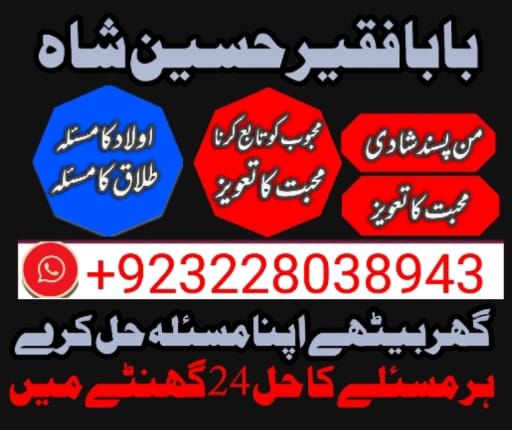 qatar expert black magic/kala jadu/ manpasand shadi/talaq ka masla dub...