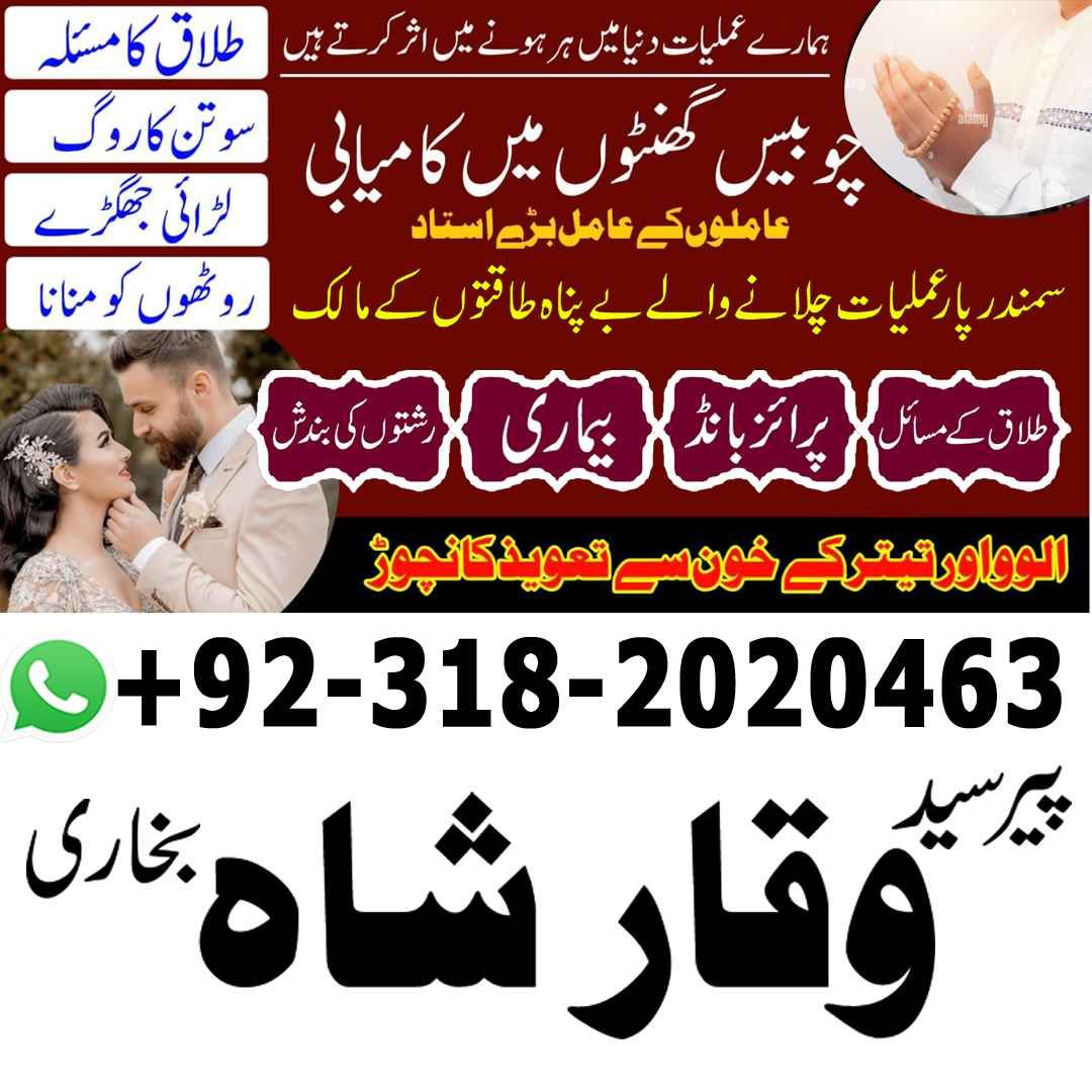 4 amil baba iraq amil baba kala jadu expert in islamabad lahore karachi pakistan uk usa oman japan