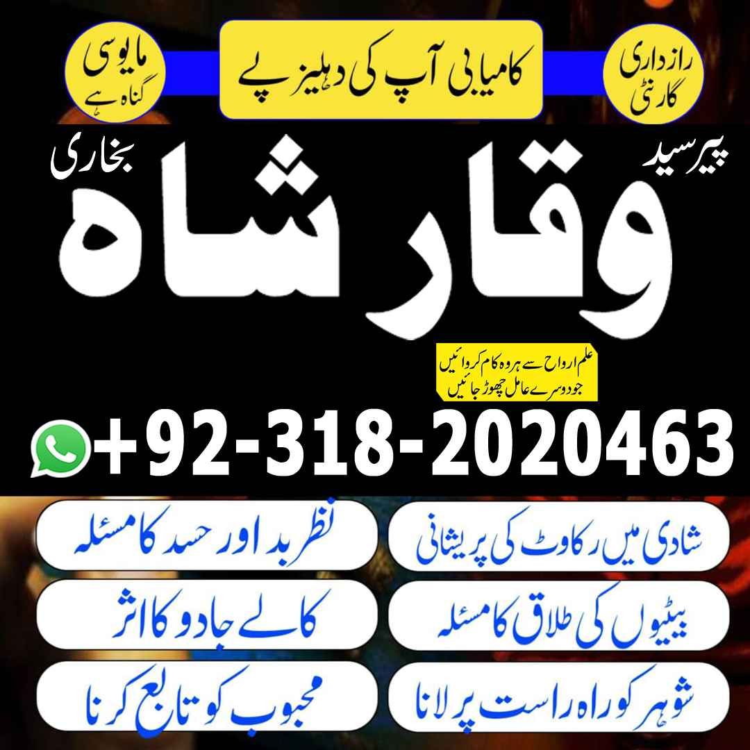 4 amil baba iraq amil baba kala jadu expert in islamabad lahore karachi pakistan uk usa oman japan