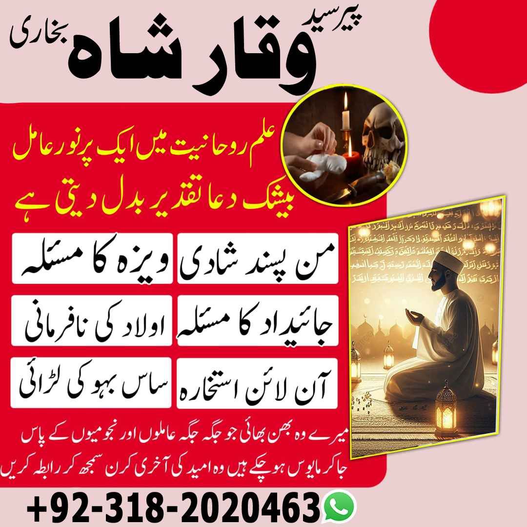  5 amil baba turkey amil baba kala jadu expert in islamabad lahore karachi pakistan uk usa oman japan