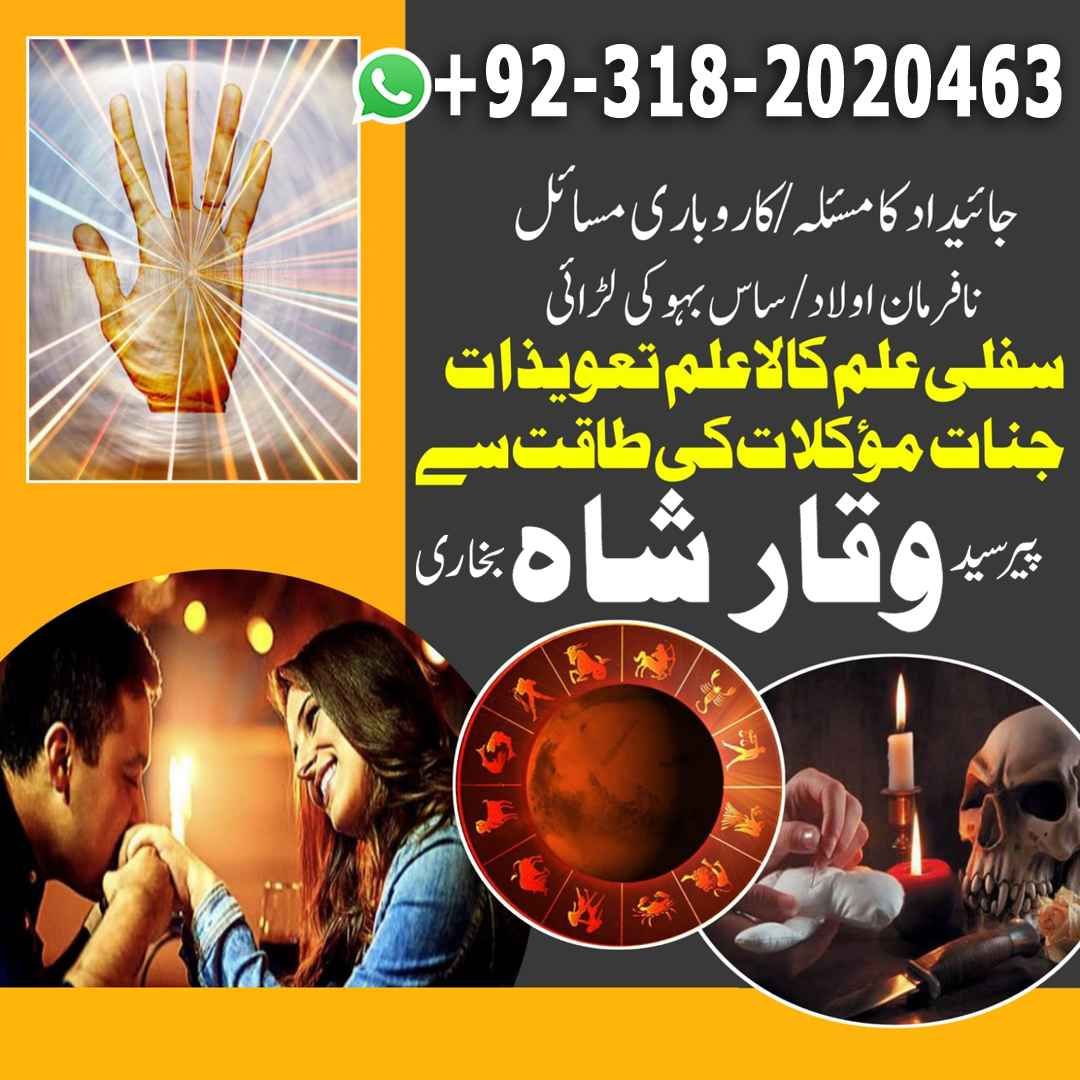  5 amil baba turkey amil baba kala jadu expert in islamabad lahore karachi pakistan uk usa oman japan