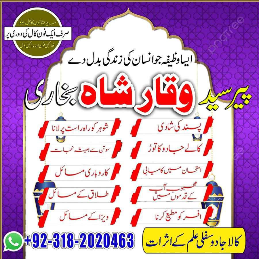  5 amil baba turkey amil baba kala jadu expert in islamabad lahore karachi pakistan uk usa oman japan