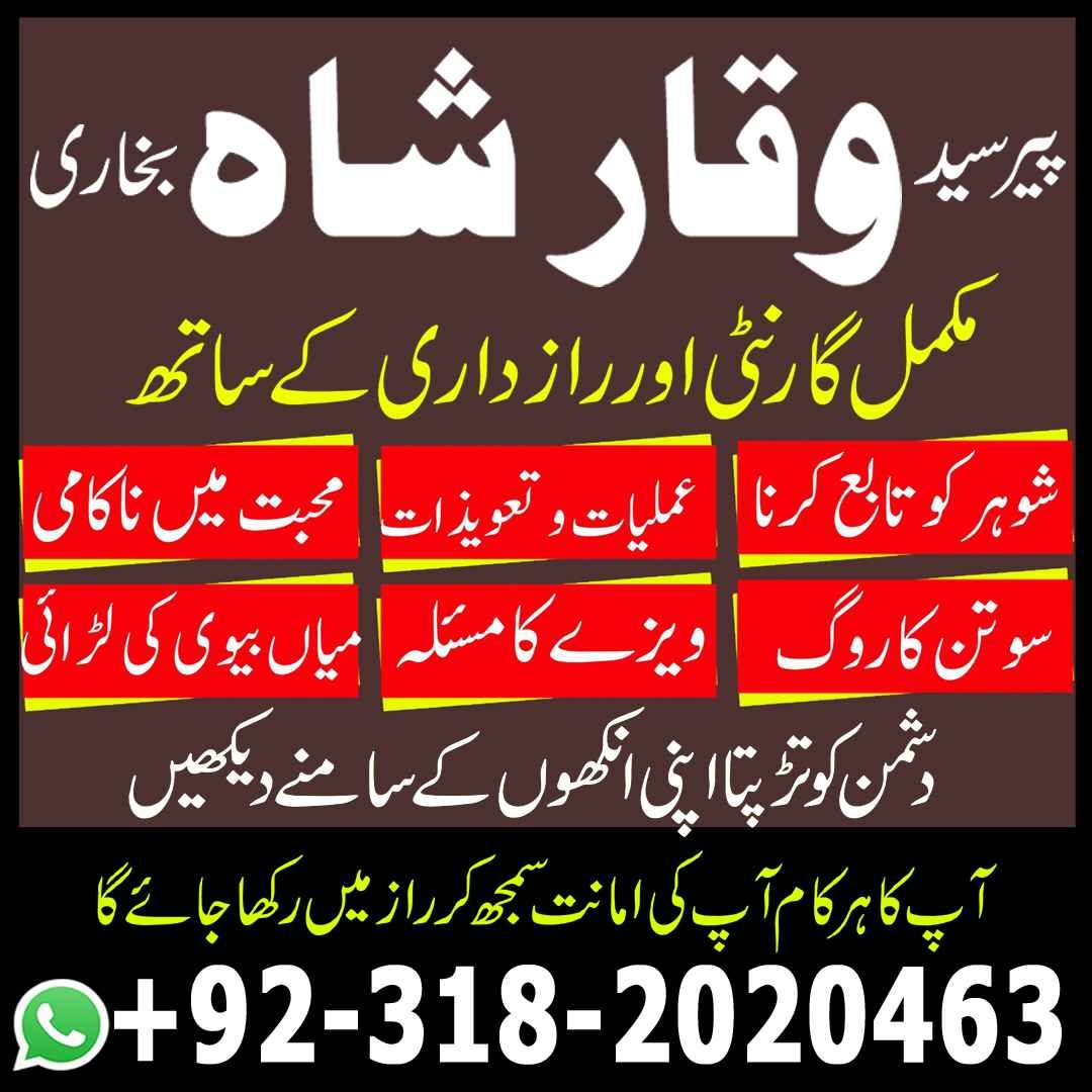  6 amil baba kuwait amil baba kala jadu expert in islamabad lahore karachi pakistan uk usa oman japan