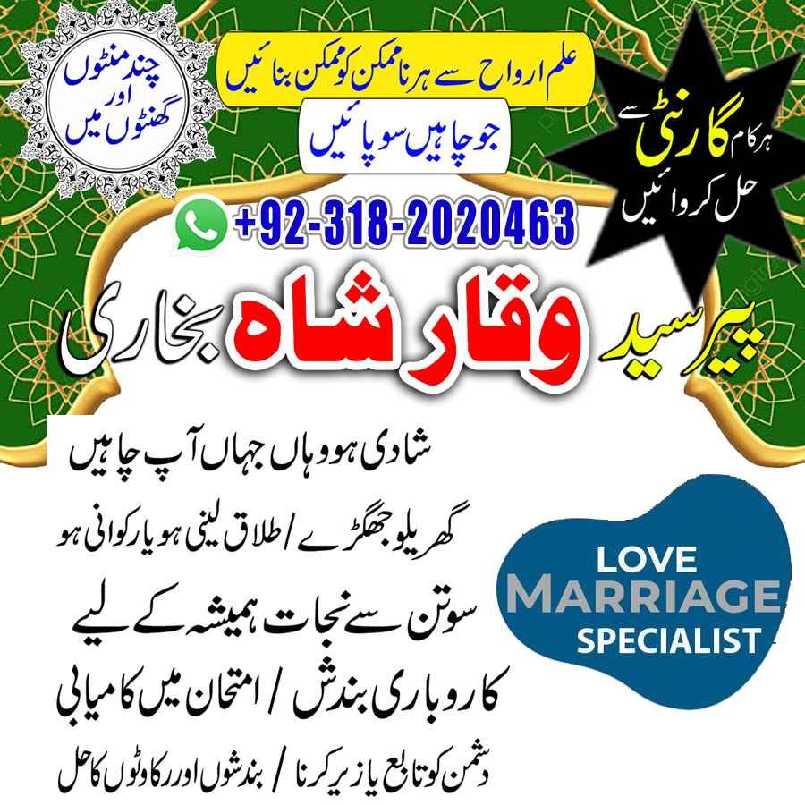  6 amil baba kuwait amil baba kala jadu expert in islamabad lahore karachi pakistan uk usa oman japan