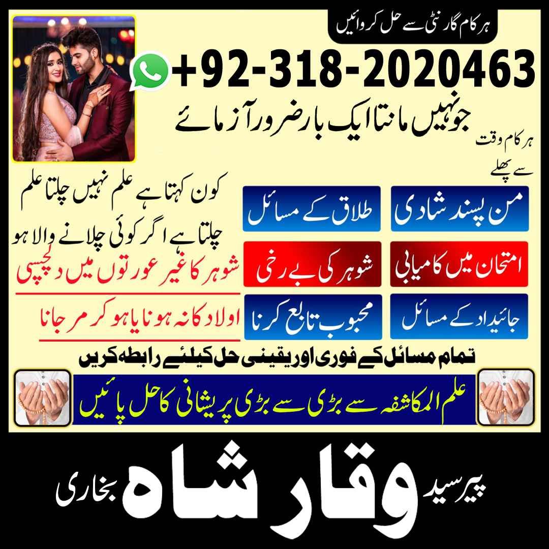  6 amil baba kuwait amil baba kala jadu expert in islamabad lahore karachi pakistan uk usa oman japan