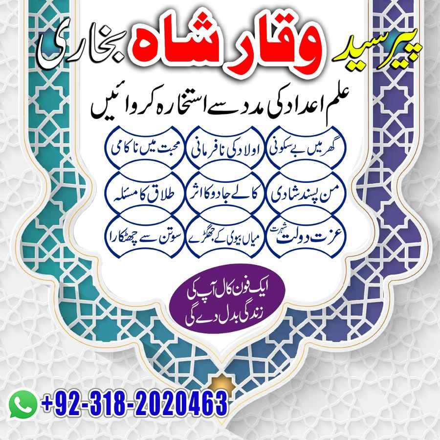  6 amil baba kuwait amil baba kala jadu expert in islamabad lahore karachi pakistan uk usa oman japan