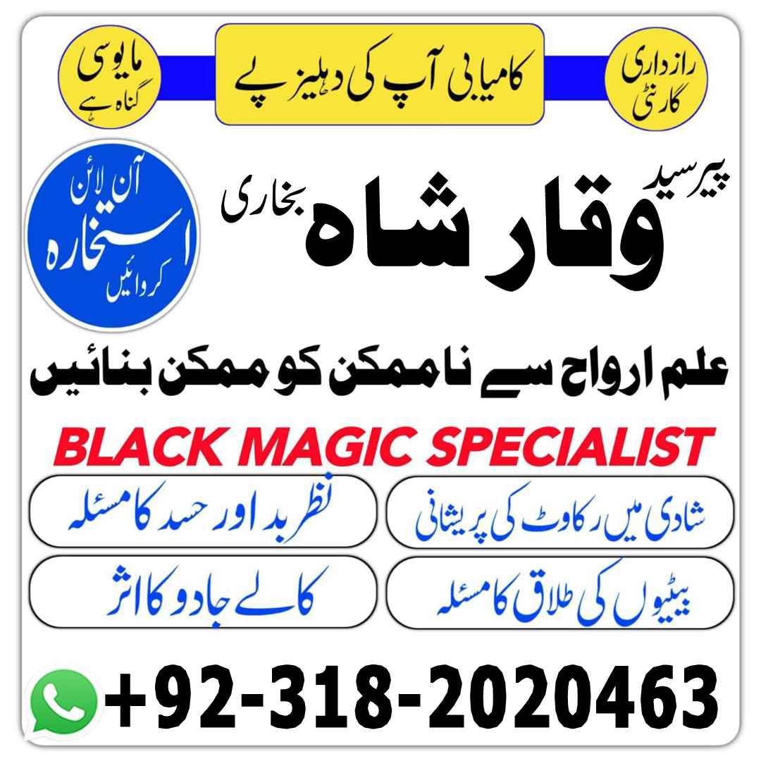  6 amil baba kuwait amil baba kala jadu expert in islamabad lahore karachi pakistan uk usa oman japan