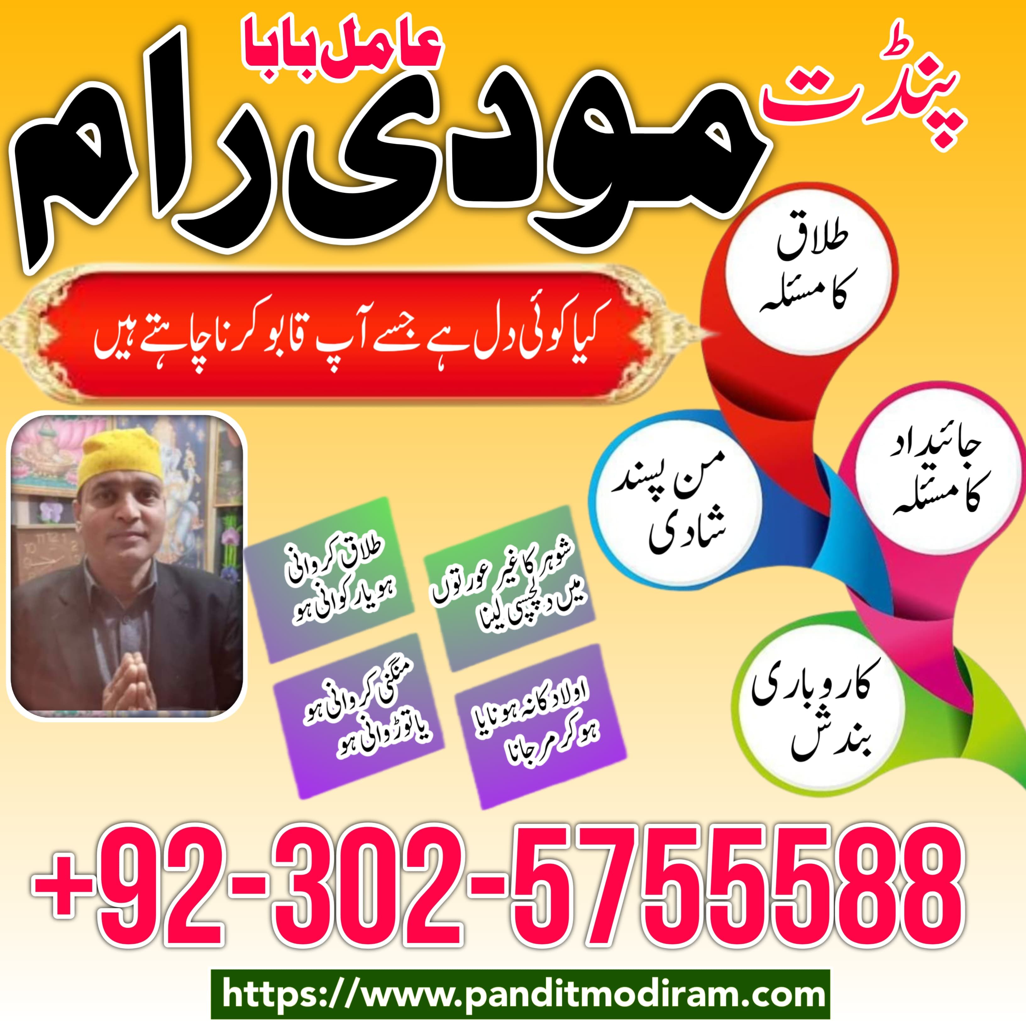 Black magic specialist kala jadu no 1 amil bangali baba in dubai canada italy