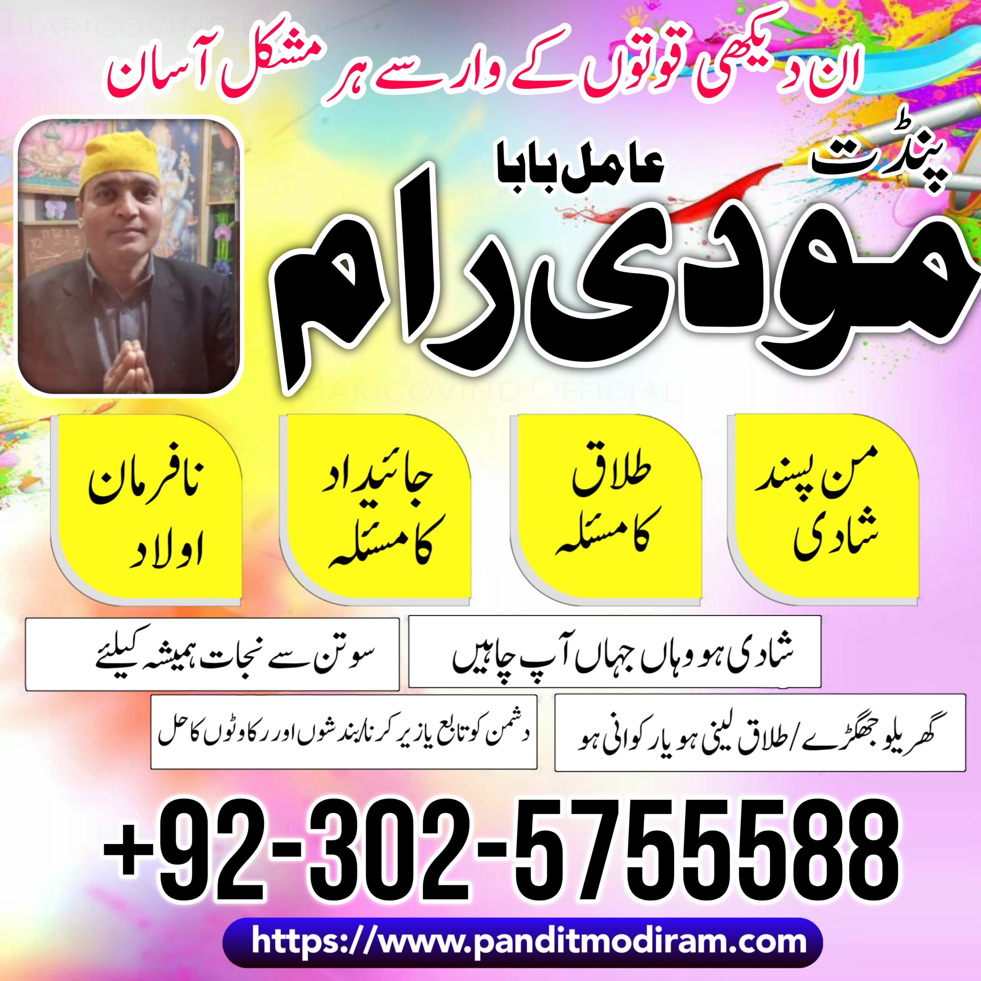 black magic removal in dubai london karachi lahore pakistan canada malaysia islamabad