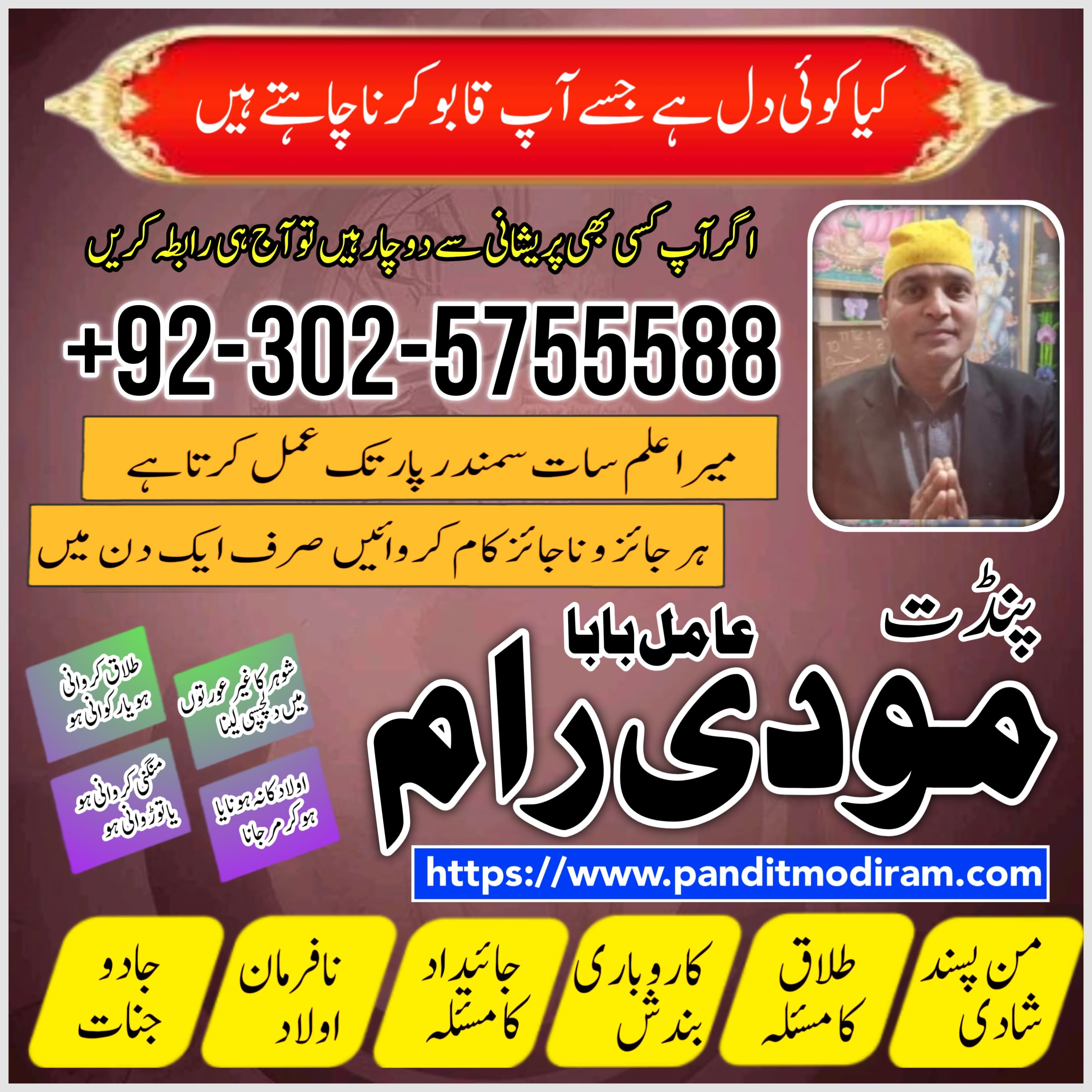 black magic specialist expert amil baba