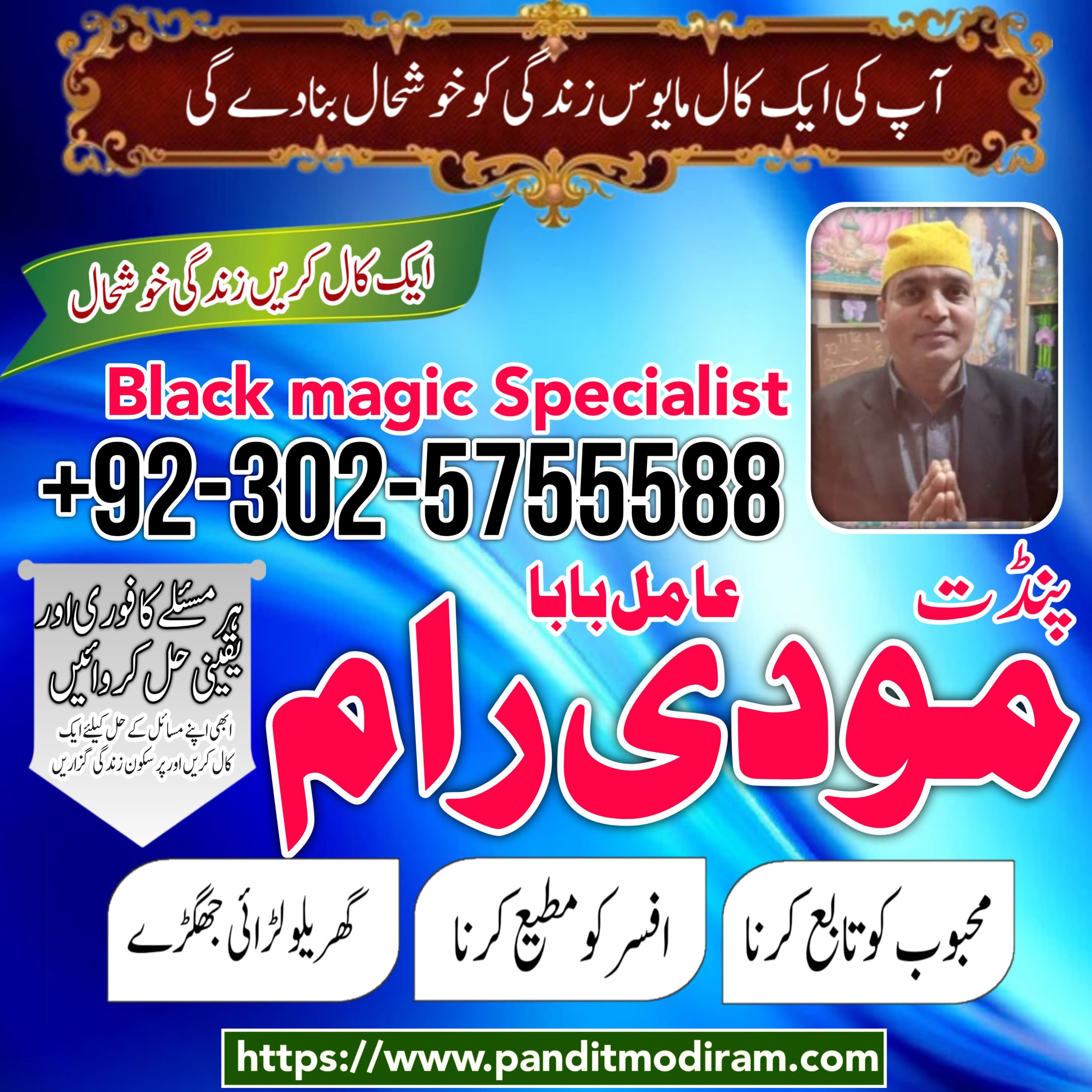 Top famous amil baba in karachi amil in lahore bawa in canada london qatar