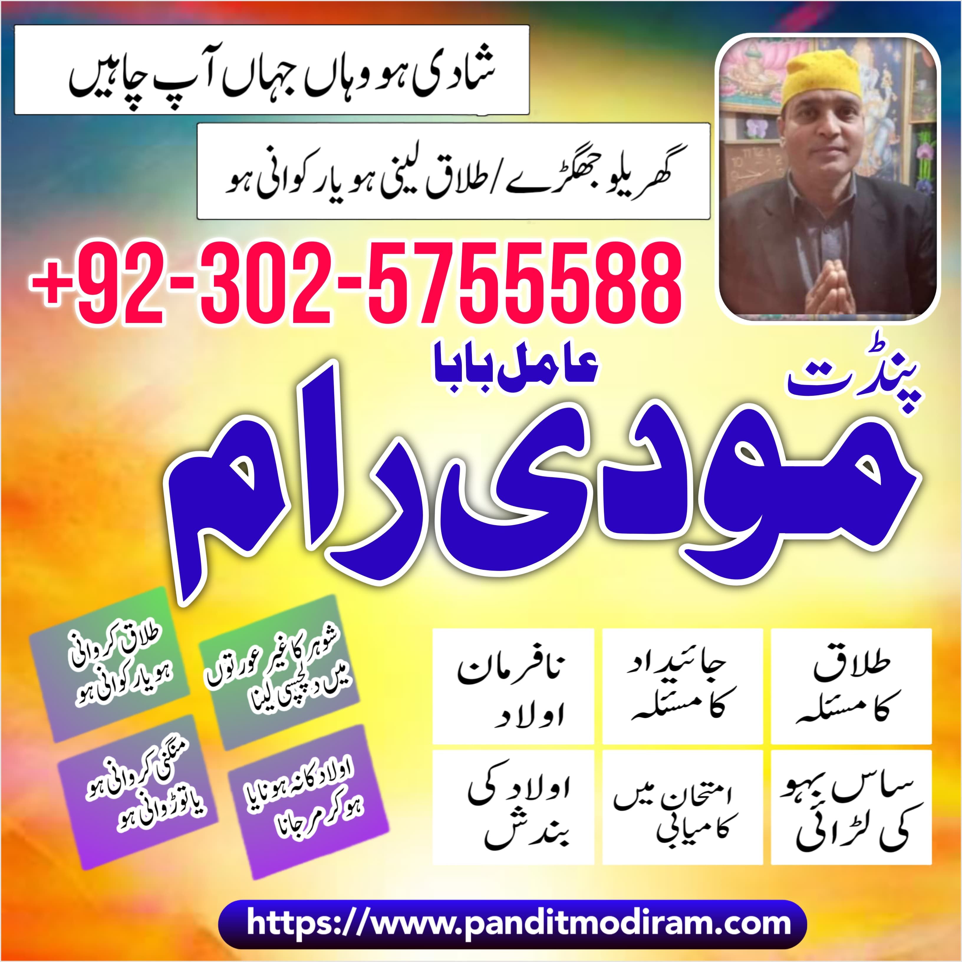 Top famous amil baba in karachi amil in lahore bawa in canada london qatar