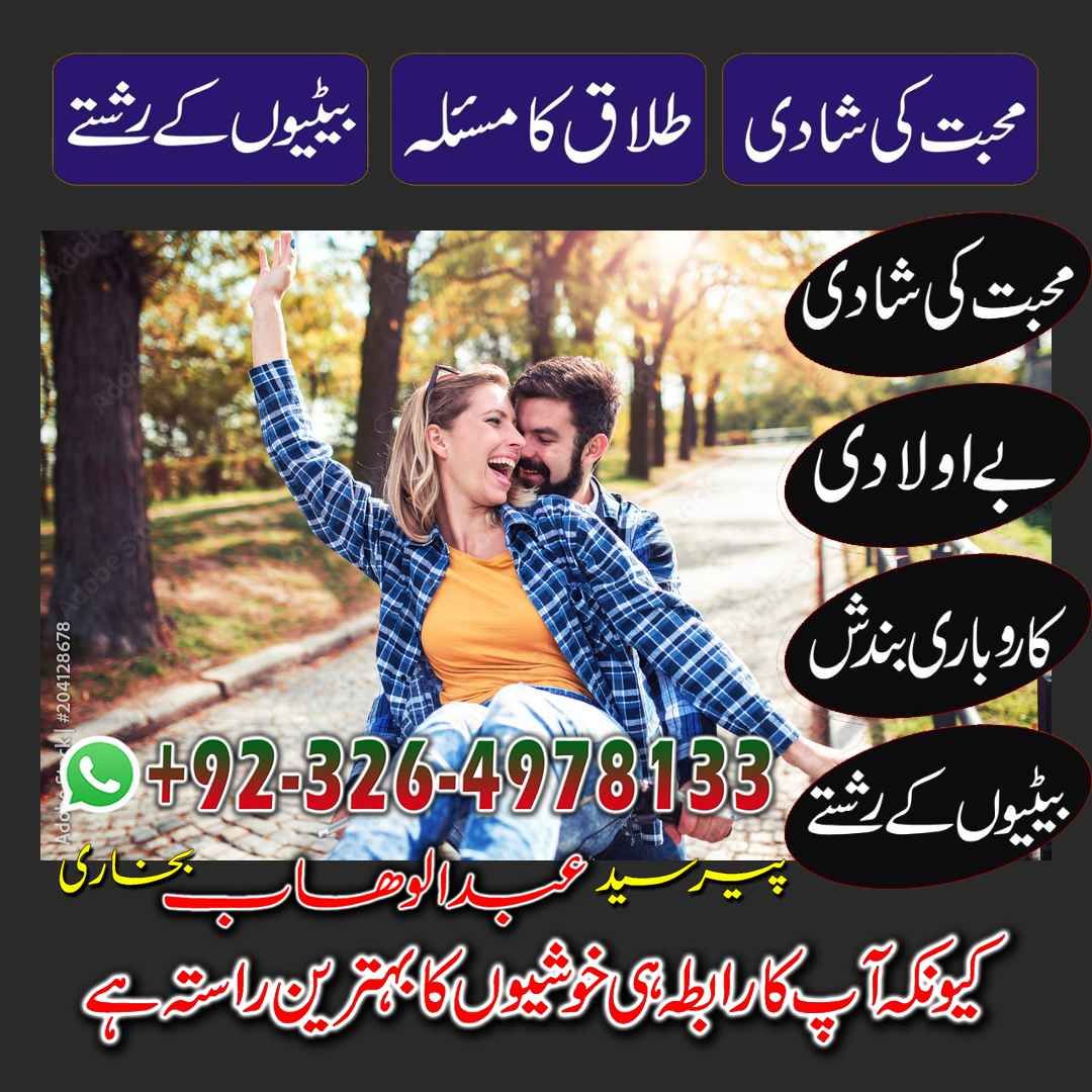 amil baba in lahore best astrologer in lahore contect number 03264978133 