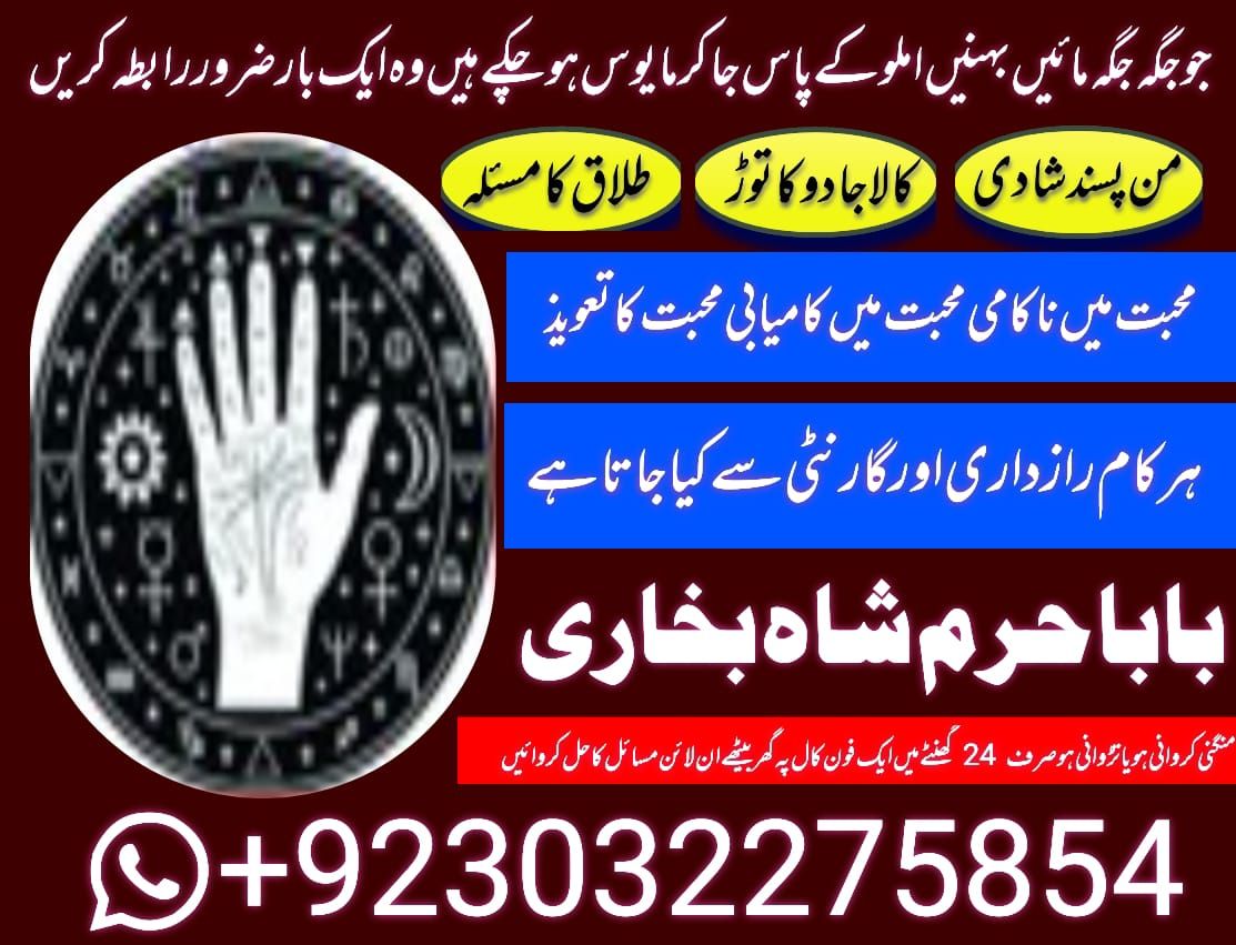 black magic specialist kala jadu no 1 amil bangali baba in dubai amil.uk