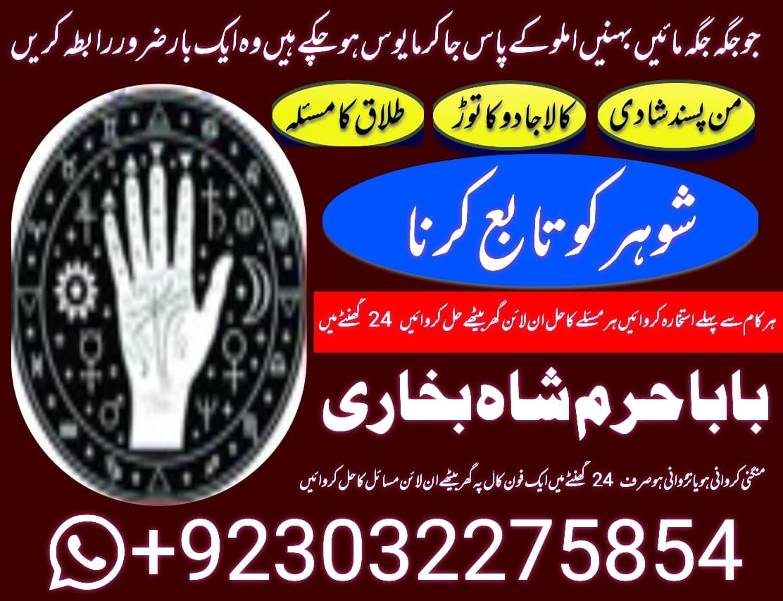 black magic specialist kala jadu no 1 amil bangali baba in dubai amil.uk