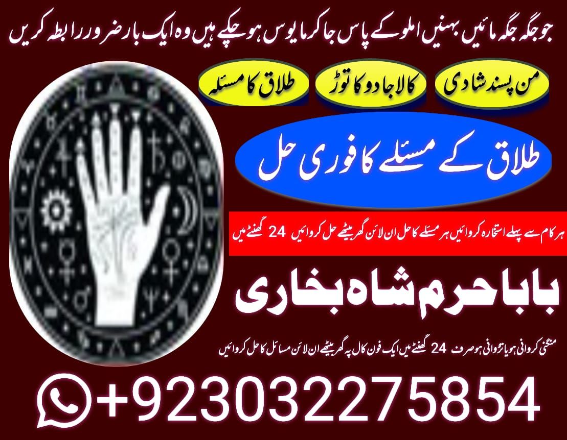 black magic specialist kala jadu no 1 amil bangali baba in dubai amil.uk