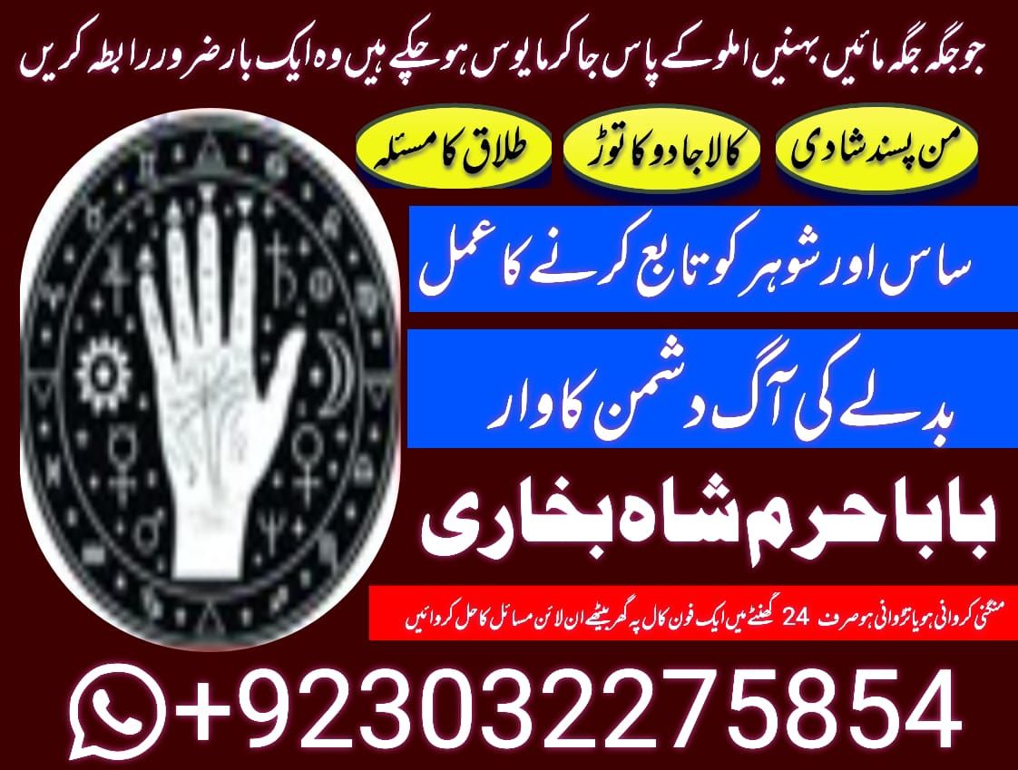 black magic specialist kala jadu no 1 amil bangali baba in dubai amil.uk