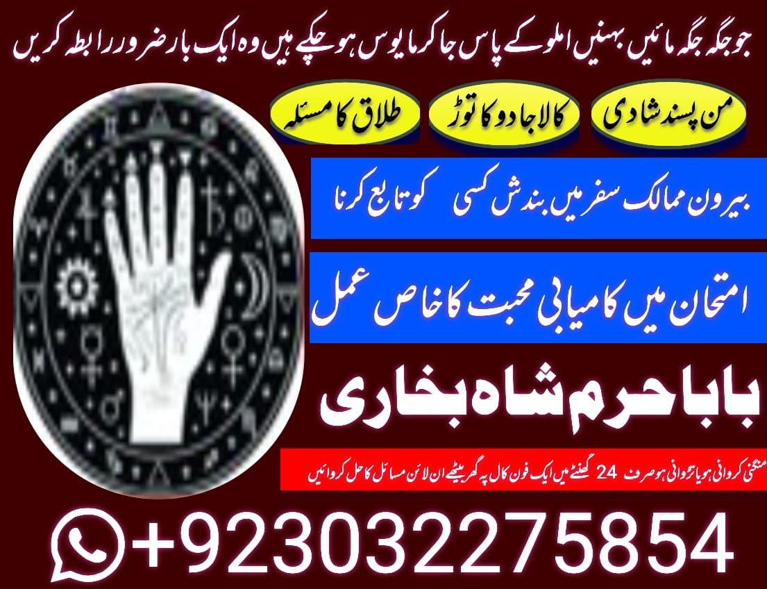 black magic specialist kala jadu no 1 amil bangali baba in dubai amil.uk