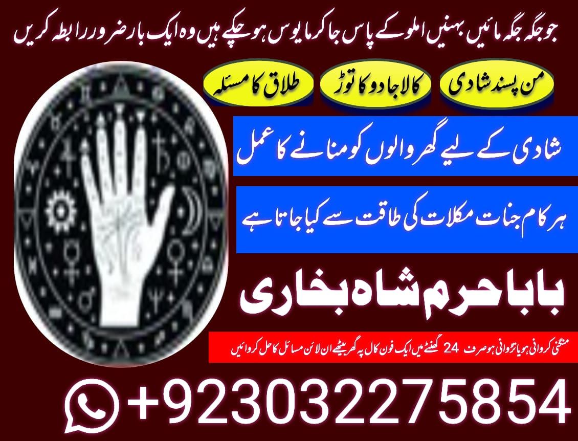 black magic specialist kala jadu no 1 amil bangali baba in dubai amil.uk