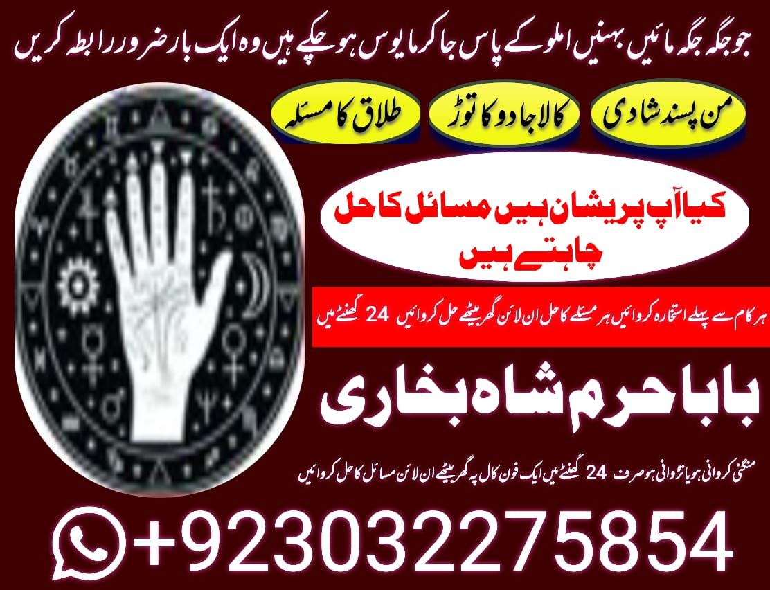 black magic specialist kala jadu no 1 amil bangali baba in dubai amil.uk