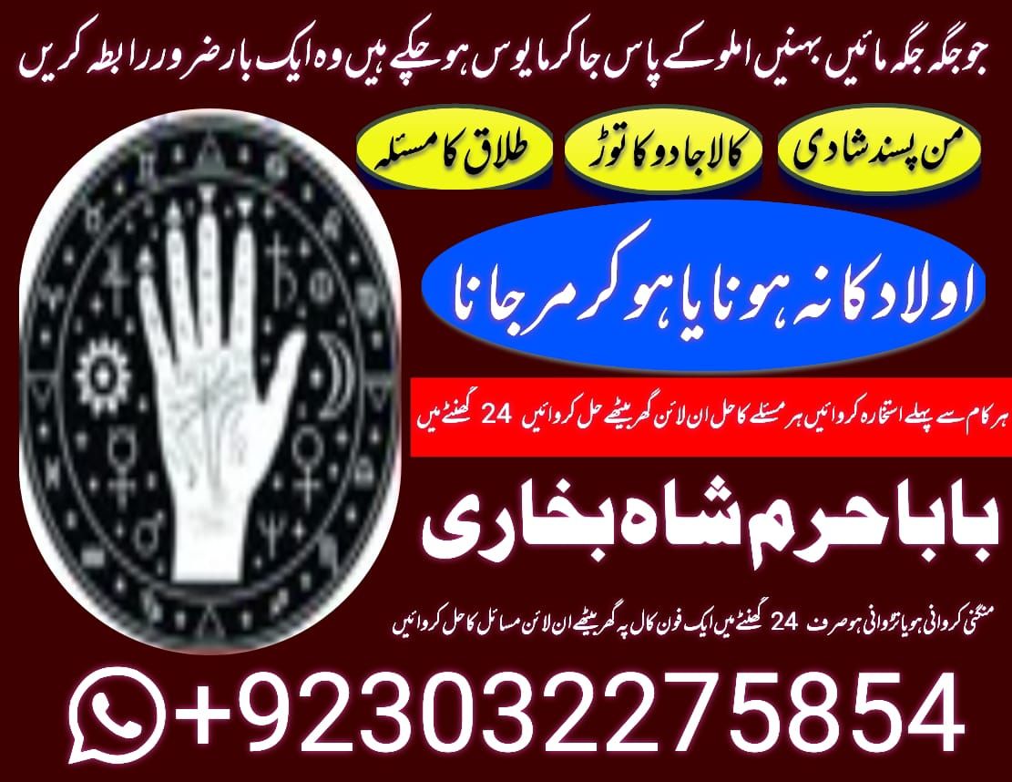 black magic specialist kala jadu no 1 amil bangali baba in dubai amil.uk