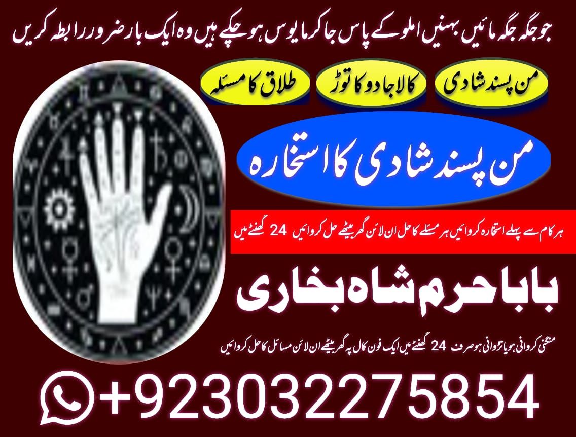 black magic specialist kala jadu no 1 amil bangali baba in dubai amil.uk