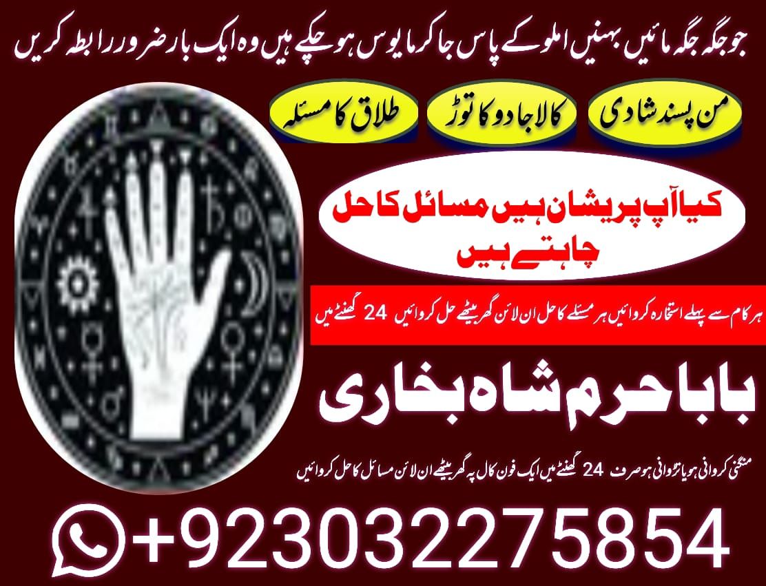 black magic specialist kala jadu no 1 amil bangali baba in dubai amil.uk