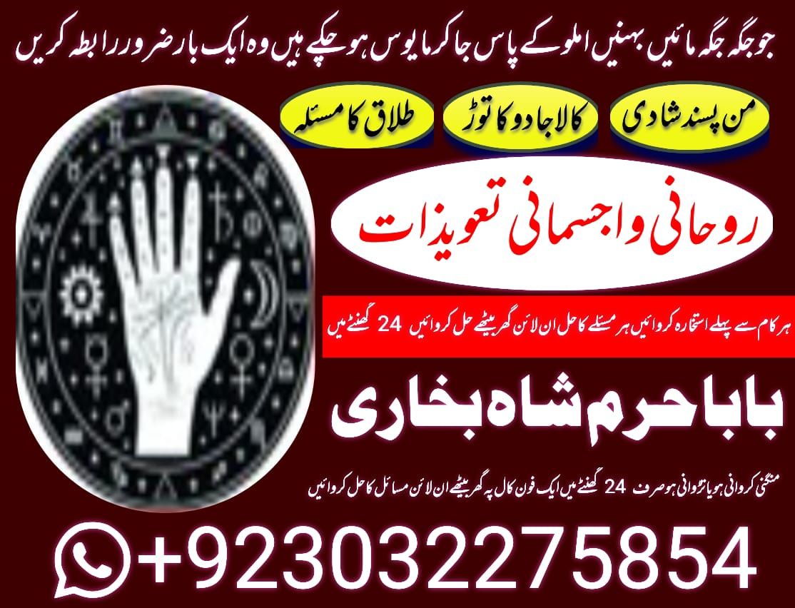 black magic specialist kala jadu no 1 amil bangali baba in dubai amil.uk