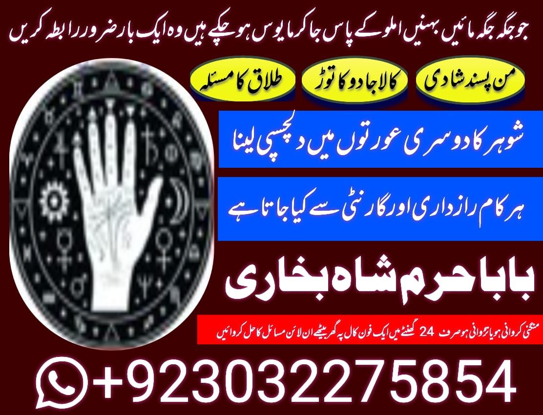 black magic specialist kala jadu no 1 amil bangali baba in dubai amil.uk