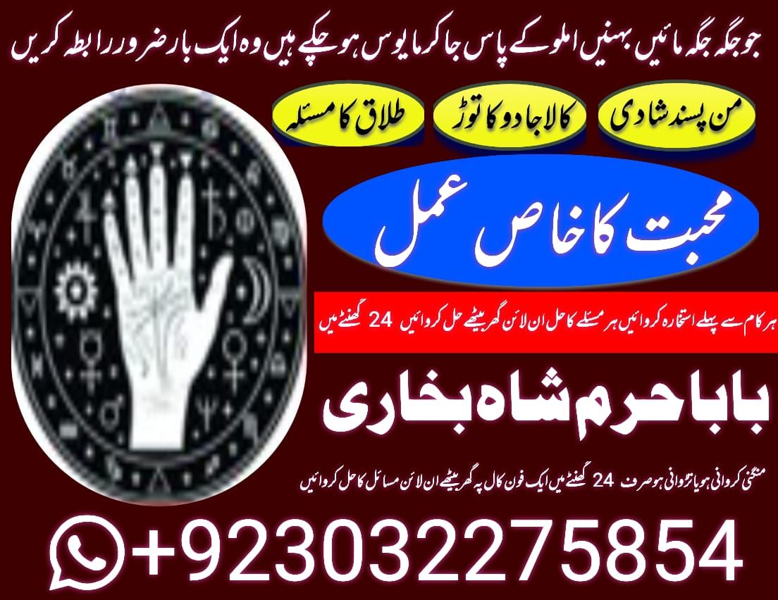 black magic specialist kala jadu no 1 amil bangali baba in dubai amil.uk