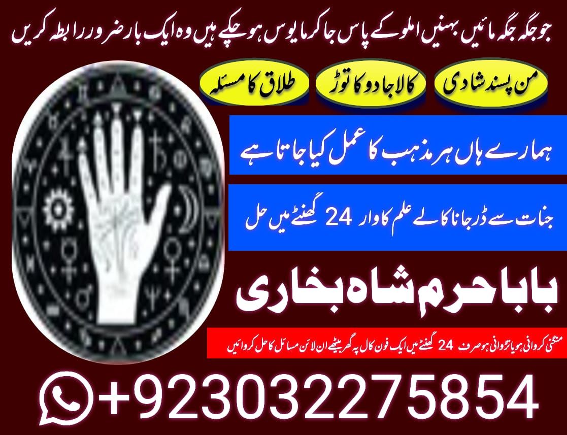 black magic specialist kala jadu no 1 amil bangali baba in dubai amil.uk