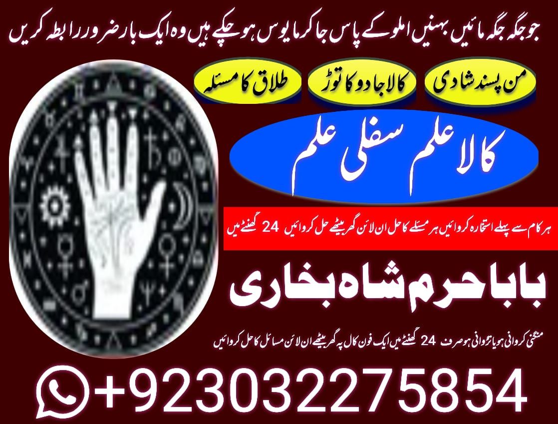 black magic specialist kala jadu no 1 amil bangali baba in dubai amil.uk