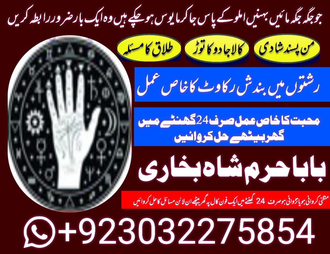 black magic specialist kala jadu no 1 amil bangali baba in dubai amil.uk