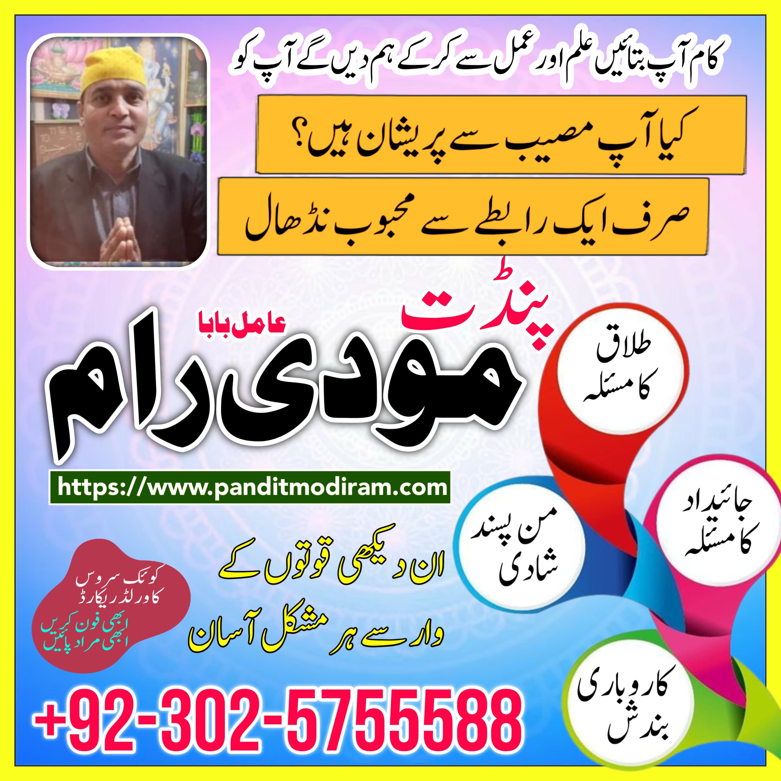 amil baba black magic specialist in lahore islamabad karachi pakistan multan dubai 