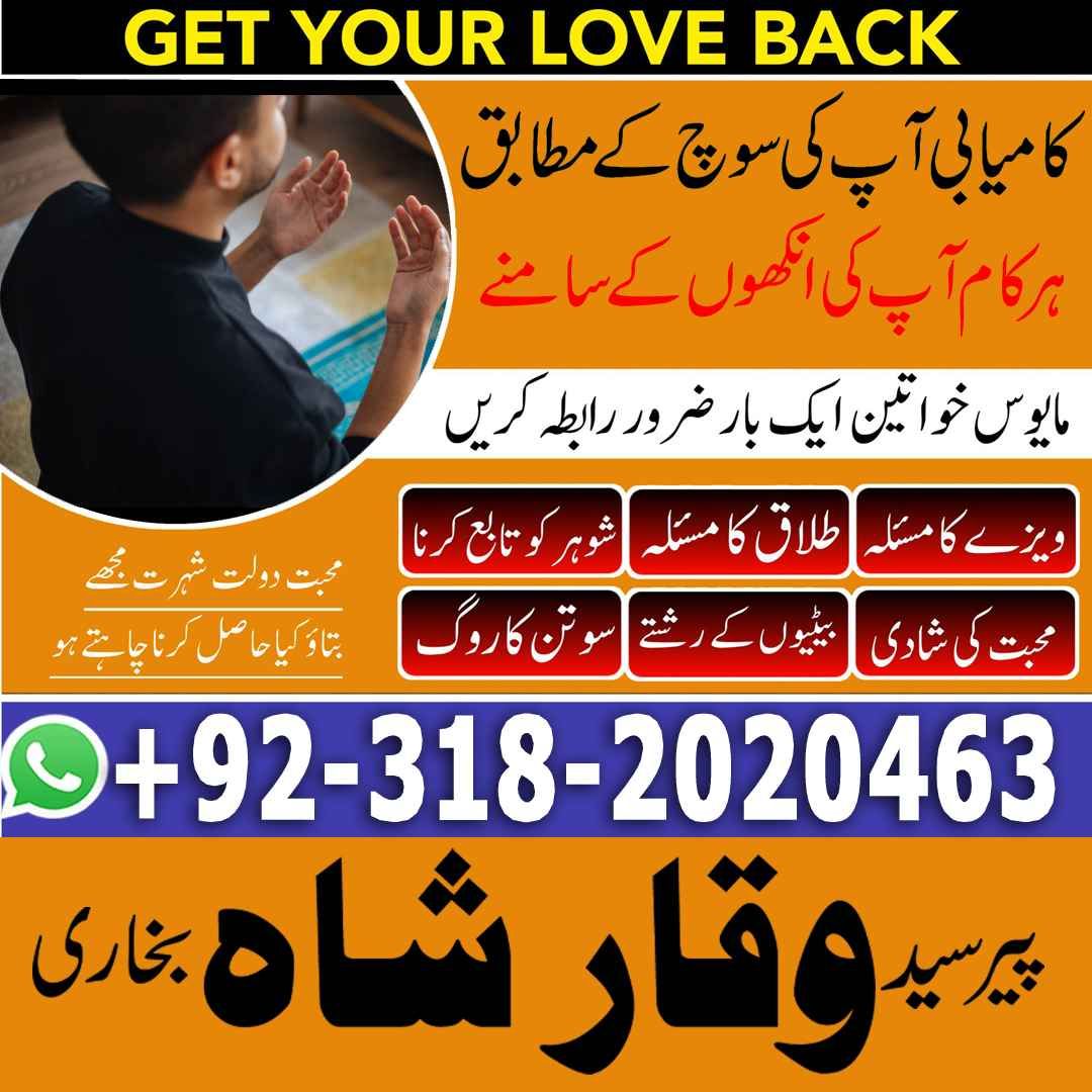  amil baba turkey amil baba kala jadu expert in islamabad lahore karachi pakistan uk usa oman japan