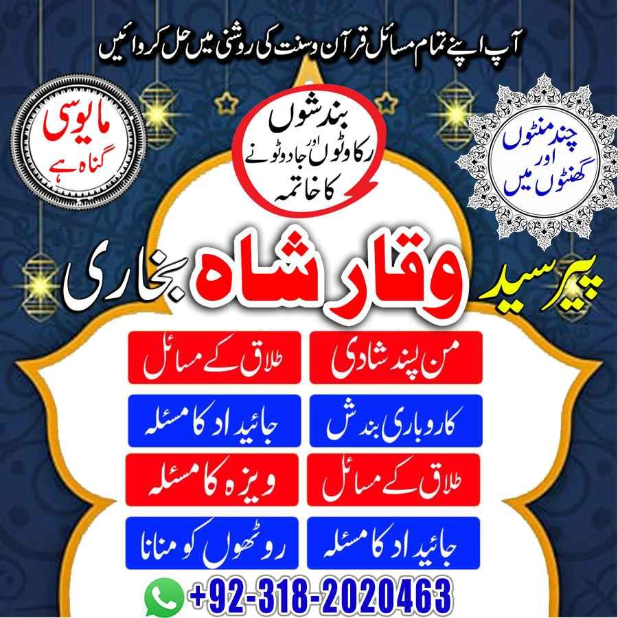  amil baba turkey amil baba kala jadu expert in islamabad lahore karachi pakistan uk usa oman japan